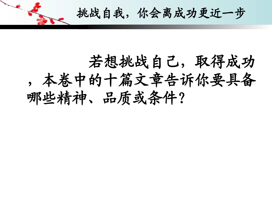 阅读与欣赏课2_第3页