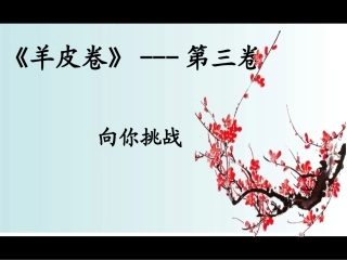 阅读与欣赏课2