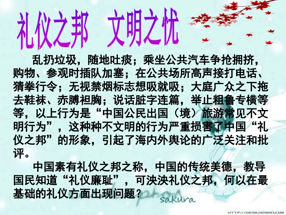 20151028思想品德_第3页