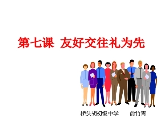 20151028思想品德