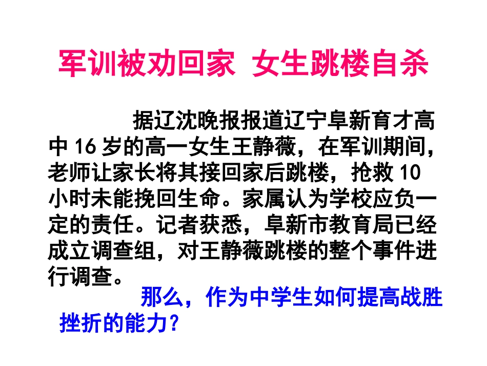 效笑迎七色斑斓_第1页