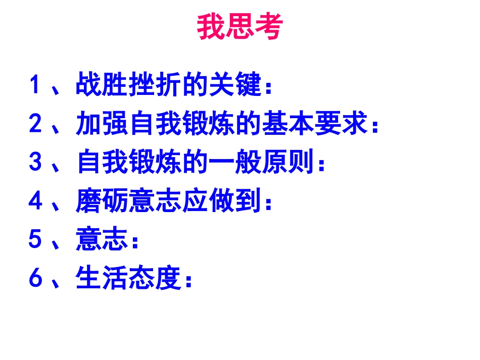 效笑迎七色斑斓_第3页