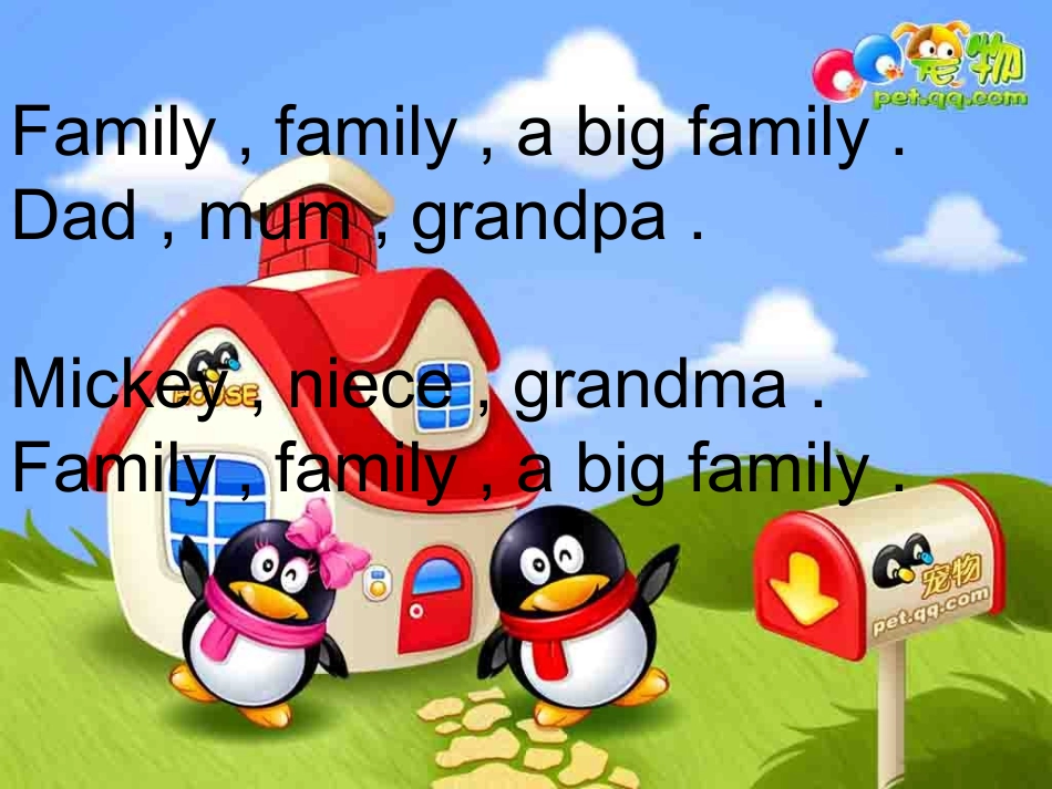 一级12单元_第3页