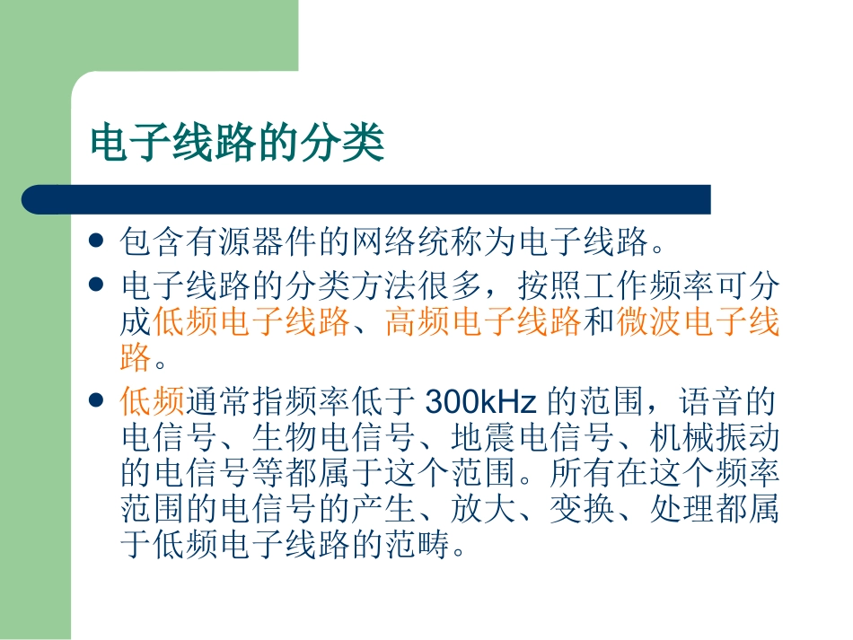第一章绪论gai2_第2页