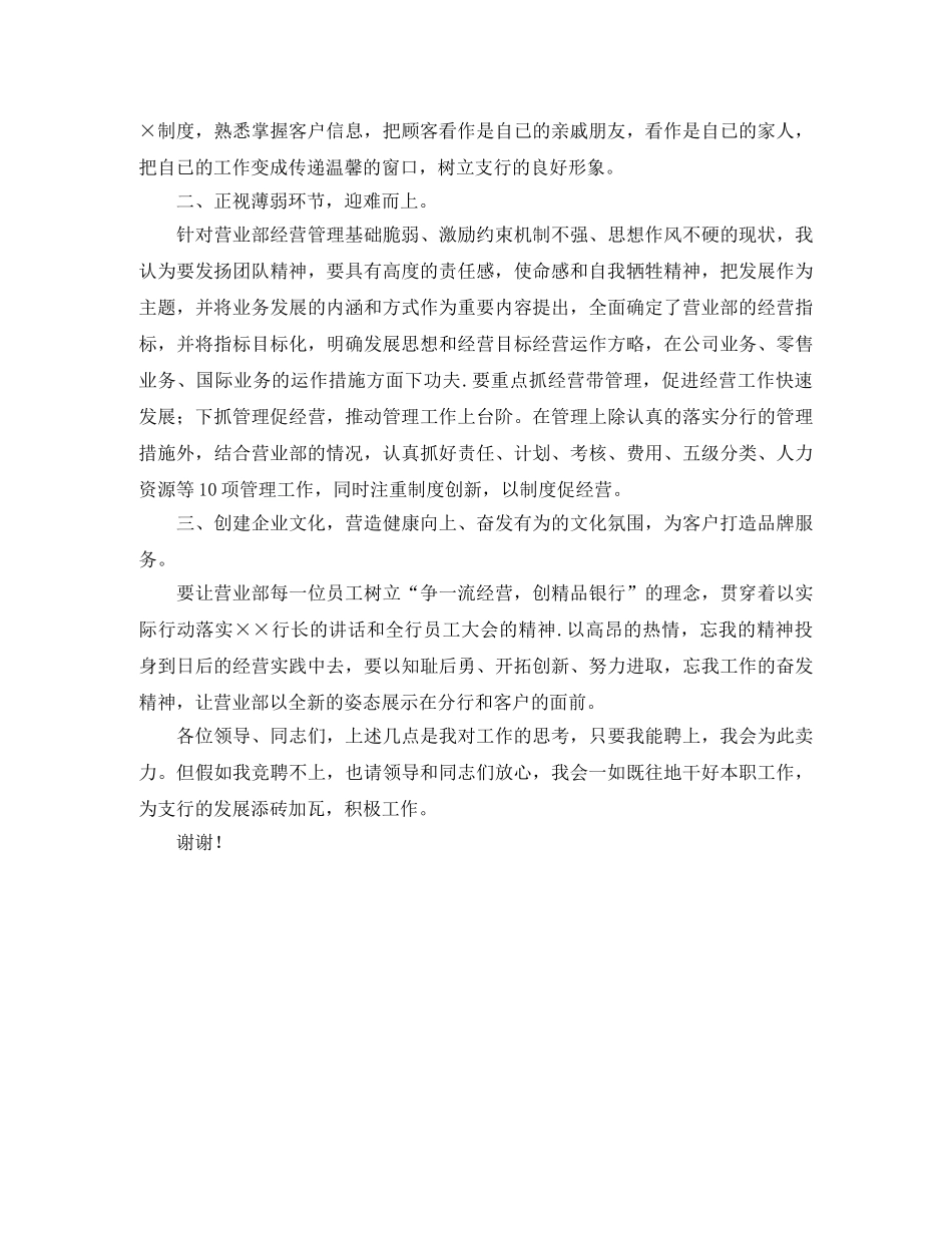 庆祖国六十一华诞大合唱比赛主持词范文 _第2页