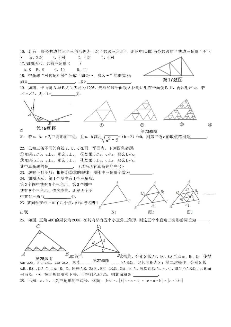 数学辅导卷1_第2页
