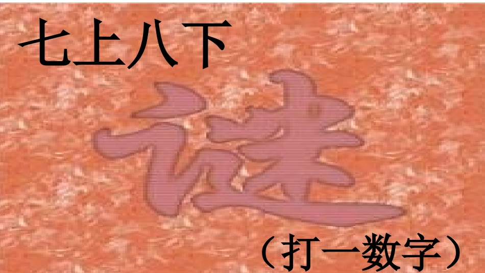 分式第一课时 (2)_第2页