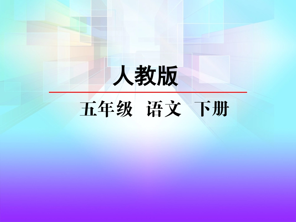 彩色的非洲-PPt_第1页