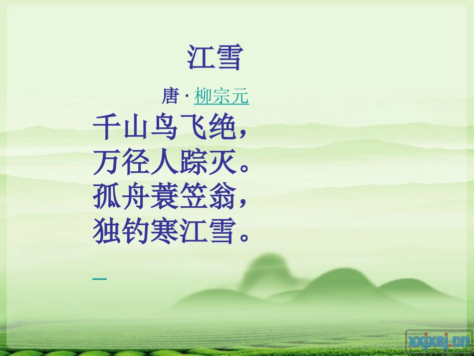 雪孩子 (2)_第2页