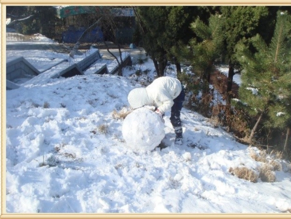 雪孩子 (2)_第3页