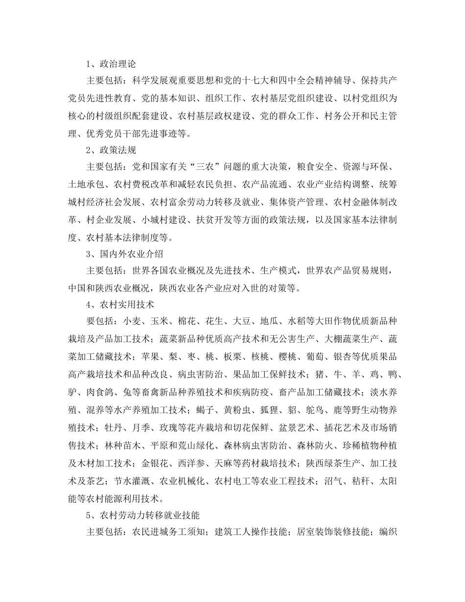 竞选工会主席演讲稿范文 _第2页