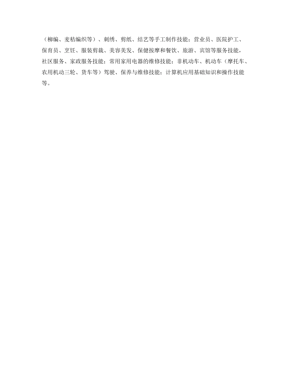 竞选工会主席演讲稿范文 _第3页