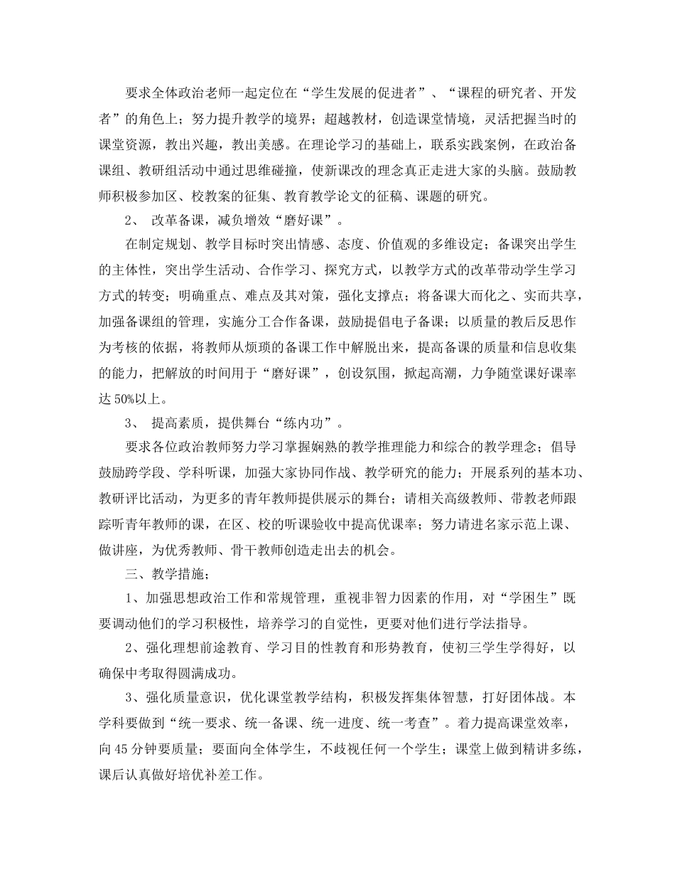 难忘的初中生活演讲稿范文 _第2页