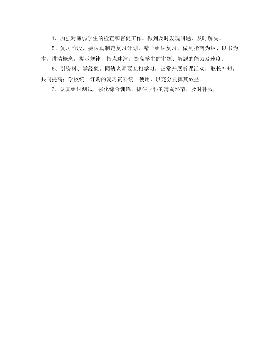 难忘的初中生活演讲稿范文 _第3页