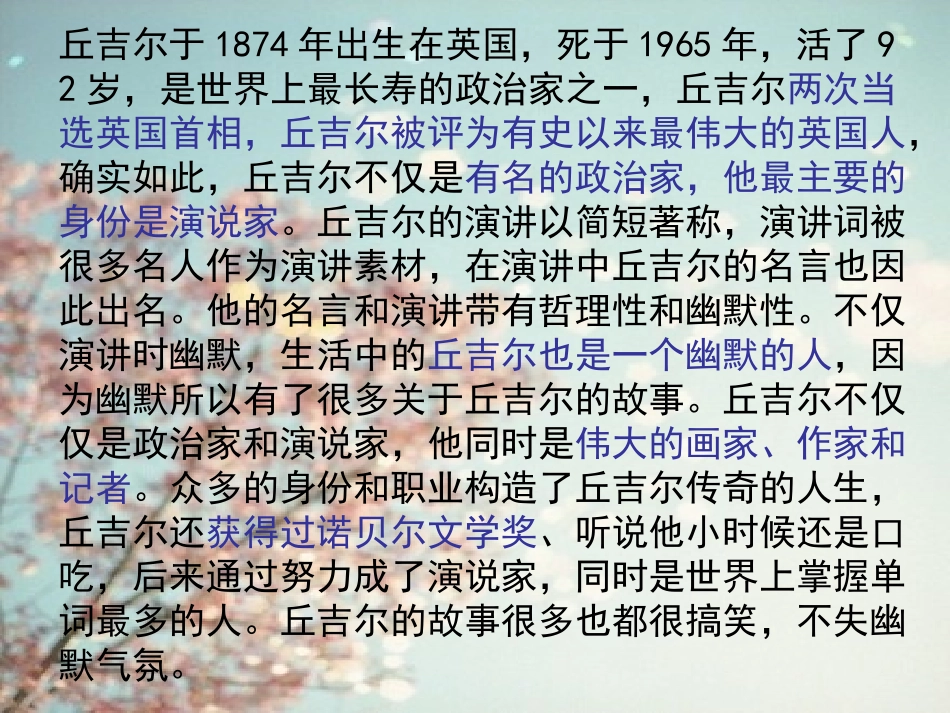8我的课件之我的早年生活_第3页