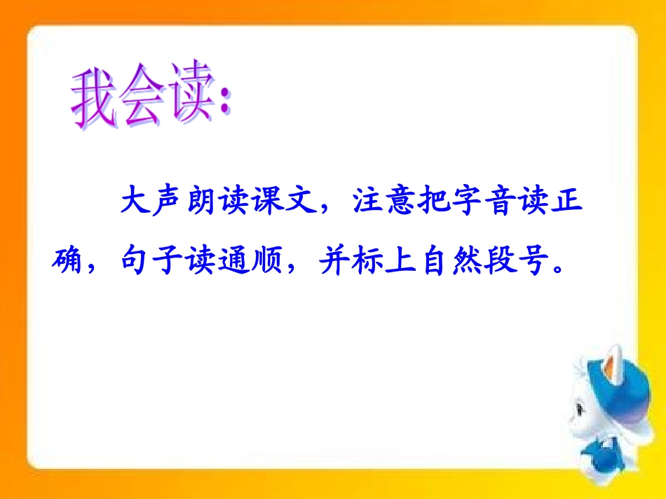想飞的乌龟 (2)_第3页