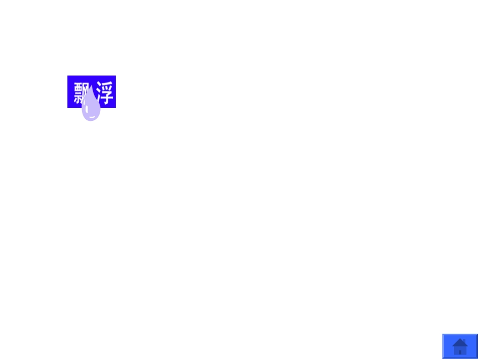 30课第二课时_第2页