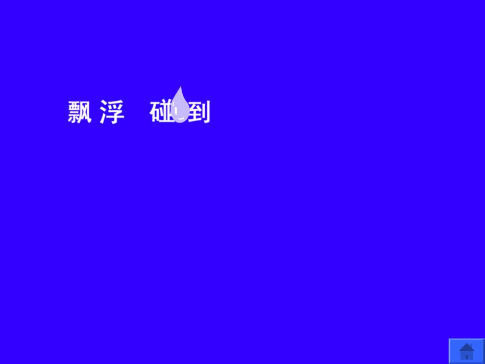 30课第二课时_第3页