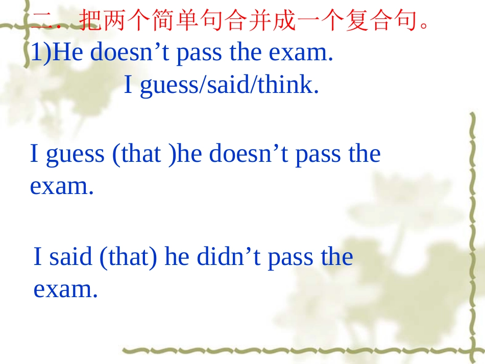 李新斌宾语从句_第2页