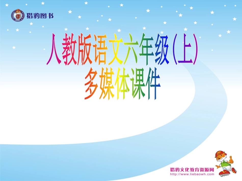 25伯牙绝弦课件_第1页
