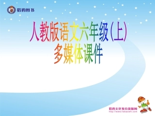 25伯牙绝弦课件