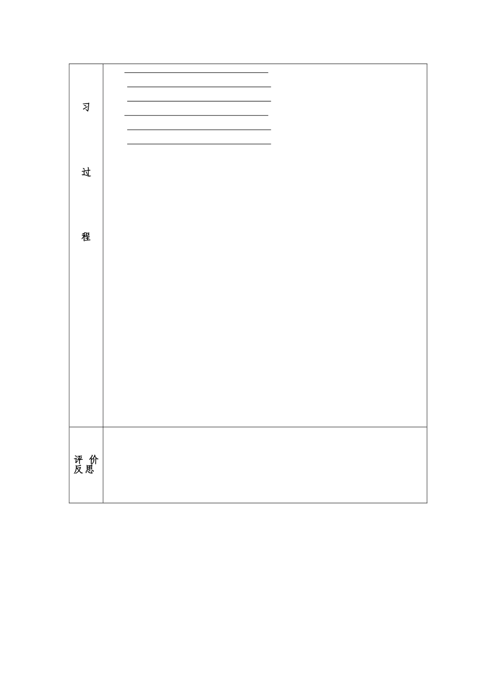 半截蜡烛一课时_第3页