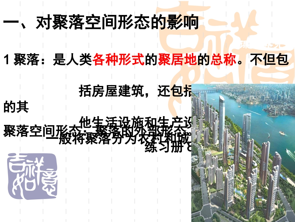 52交通运输方式和布局变化的影响_hbf_第3页