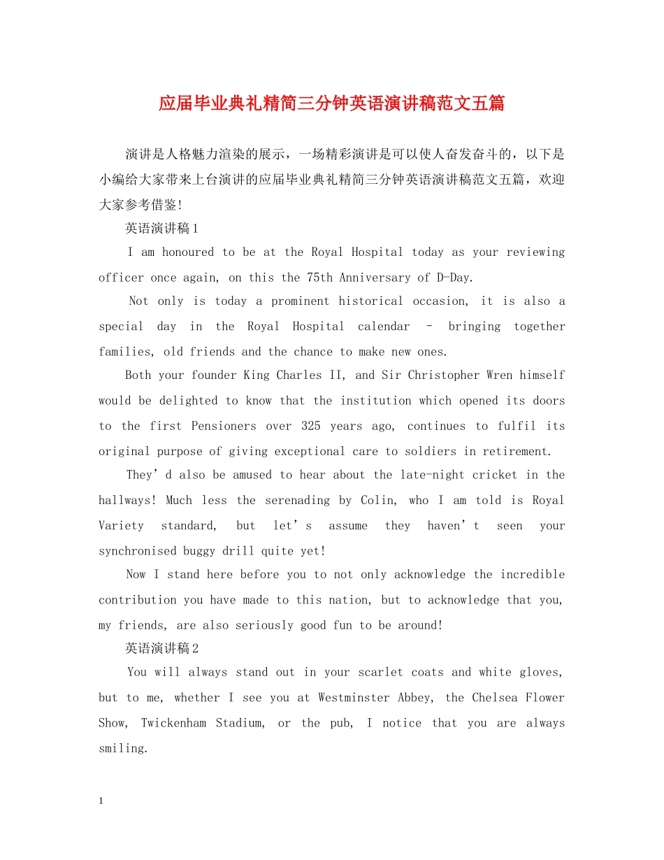 应届毕业典礼精简三分钟英语演讲稿范文五篇 _第1页