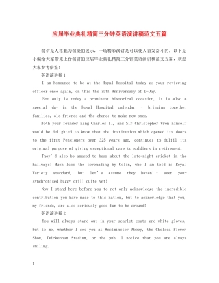 应届毕业典礼精简三分钟英语演讲稿范文五篇 