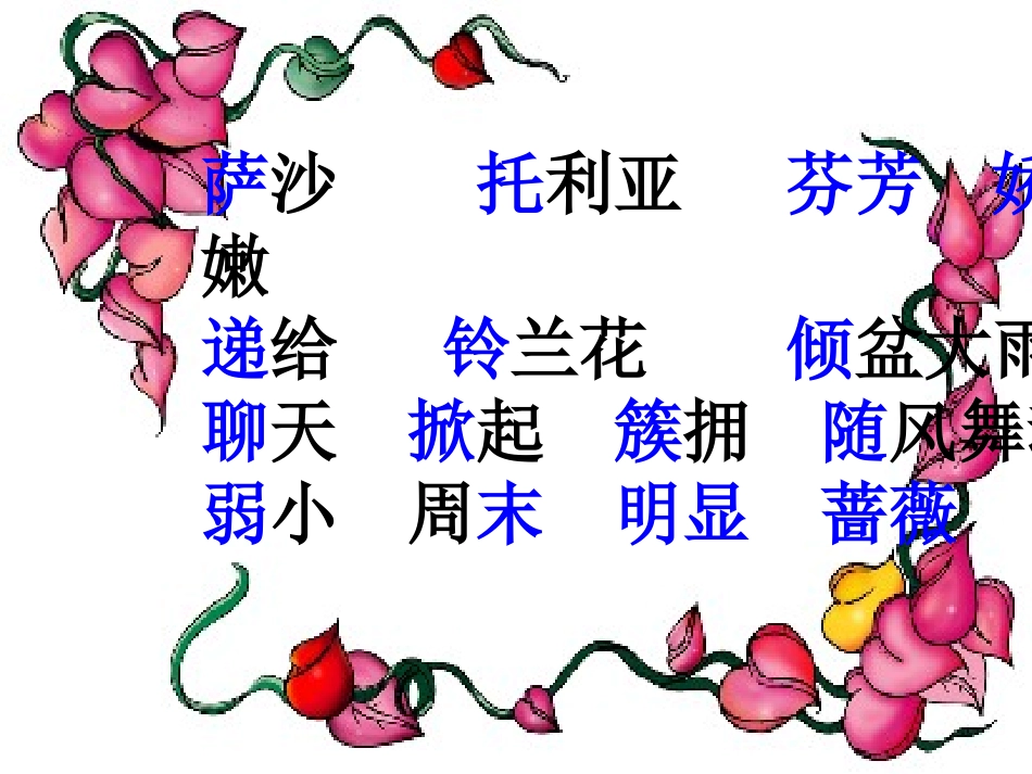 我不是最弱小的 (6)_第3页