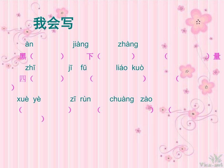 盘古开天地 (7)_第2页