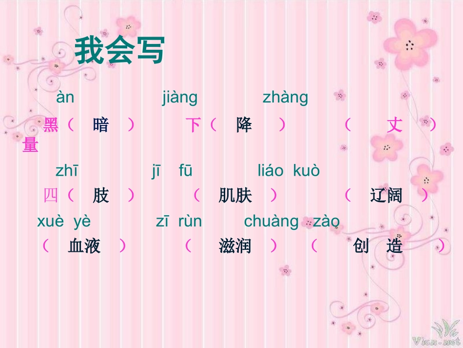 盘古开天地 (7)_第3页