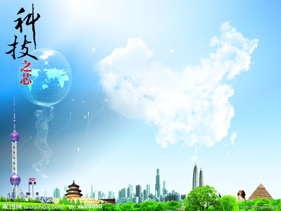 呼风唤雨的世纪_第1页