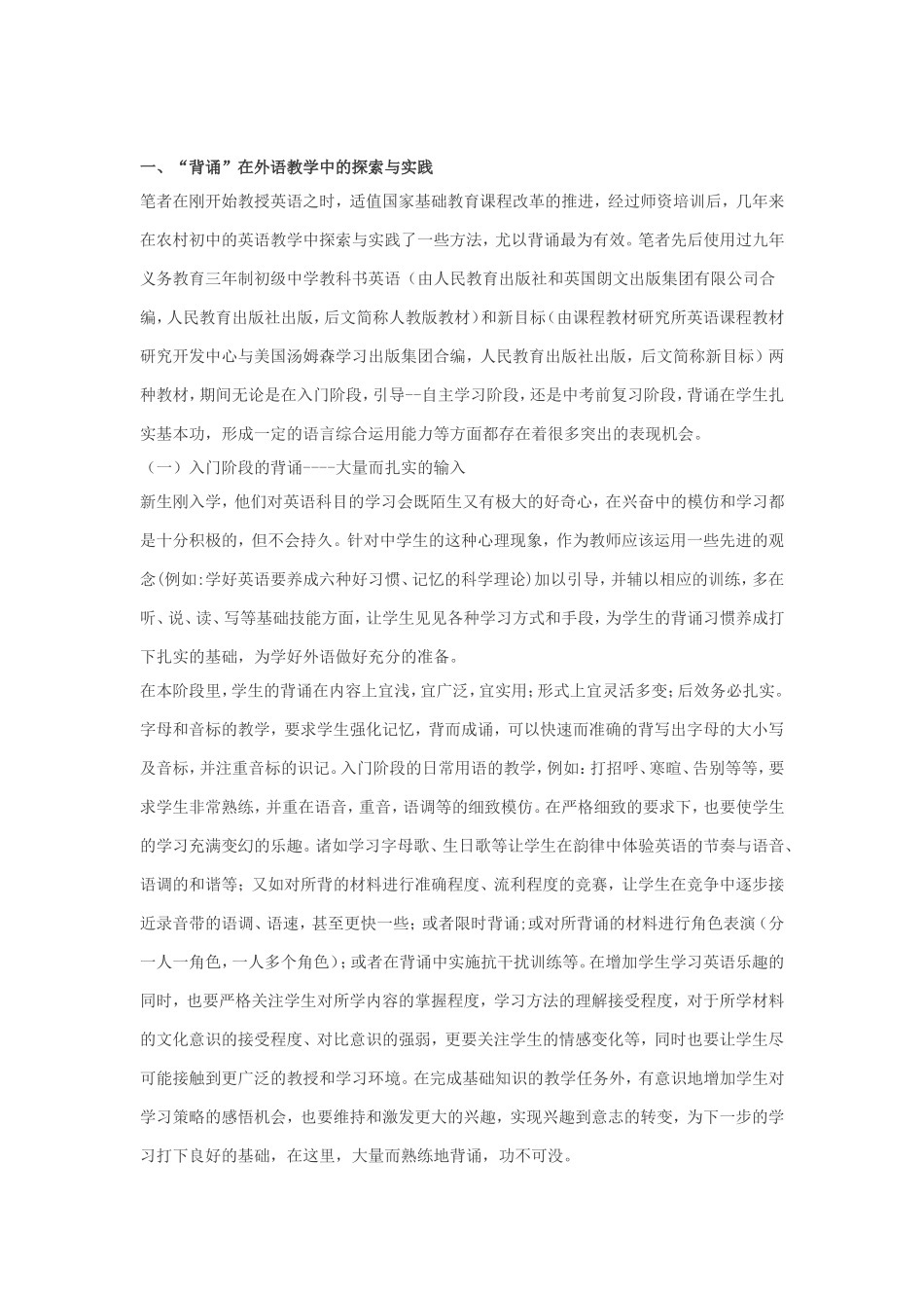 英语学习10_第1页