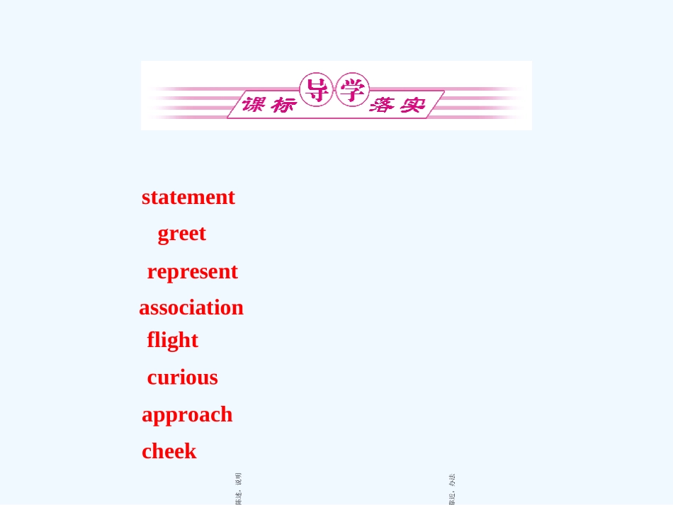 ［山西专版］《金版新学案》2011高三英语一轮课件 新人教版必修4-4_第2页