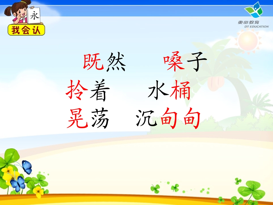 三个儿子 (7)_第2页