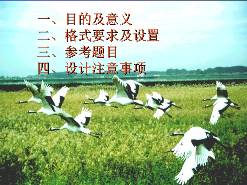 通信电子线路课程设计_第2页