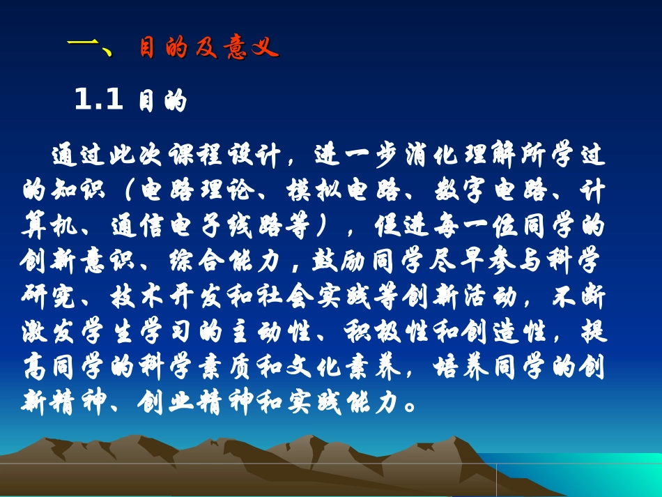 通信电子线路课程设计_第3页