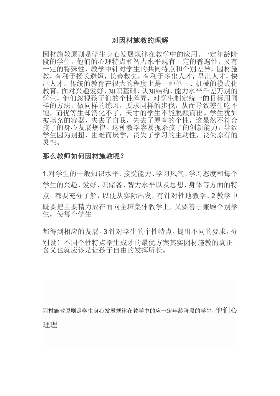 多媒体的利与弊_第2页