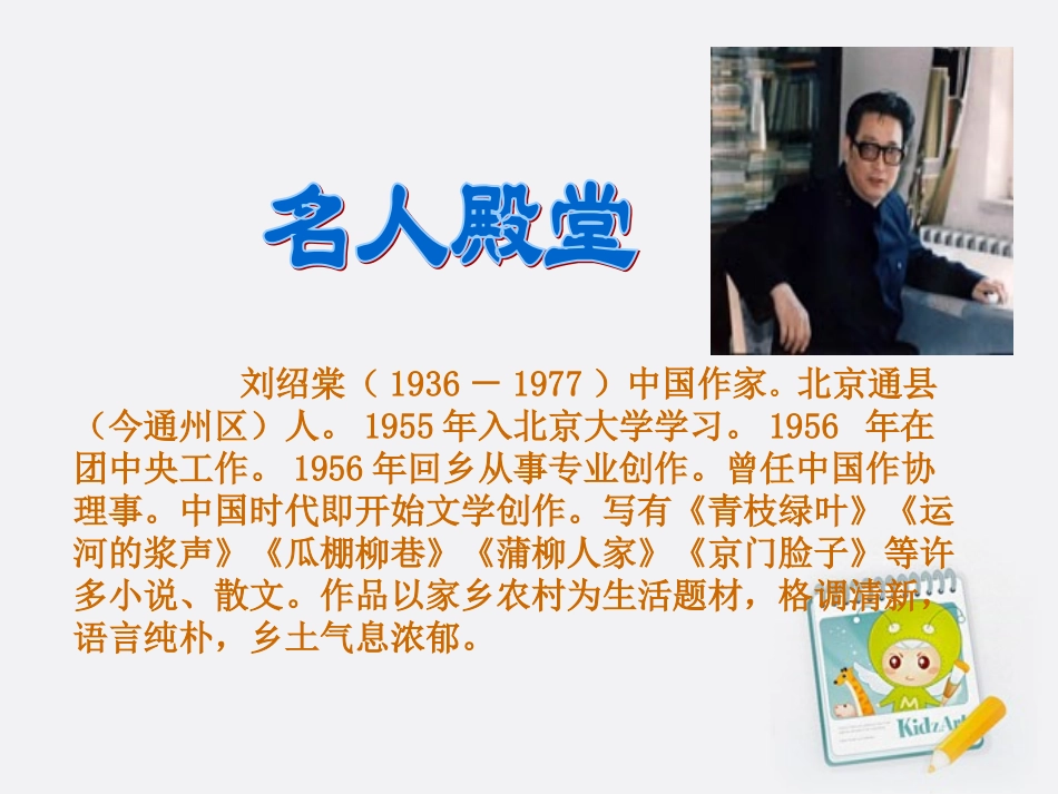 师恩难忘3课件_第3页