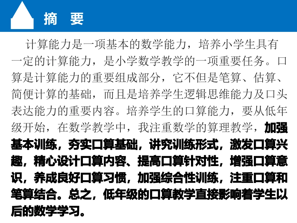 9加几的加法_第2页