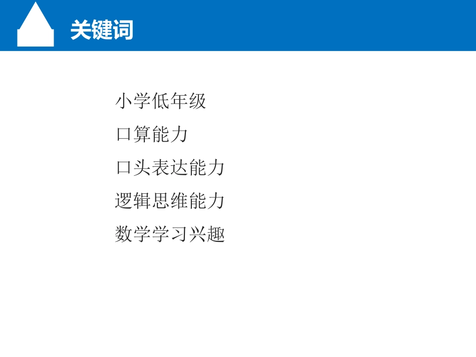 9加几的加法_第3页