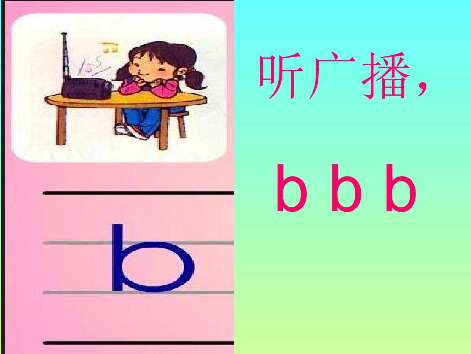 《bp》课件_第3页