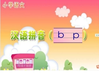 《bp》课件