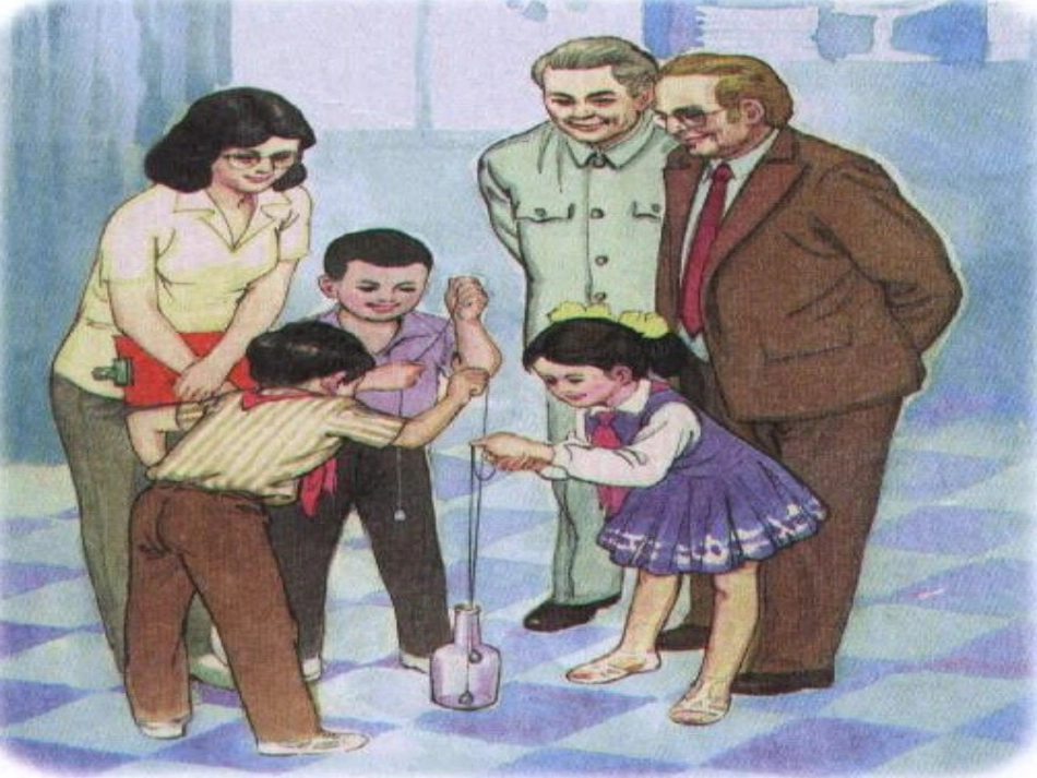《一次成功的实验》课件_第1页