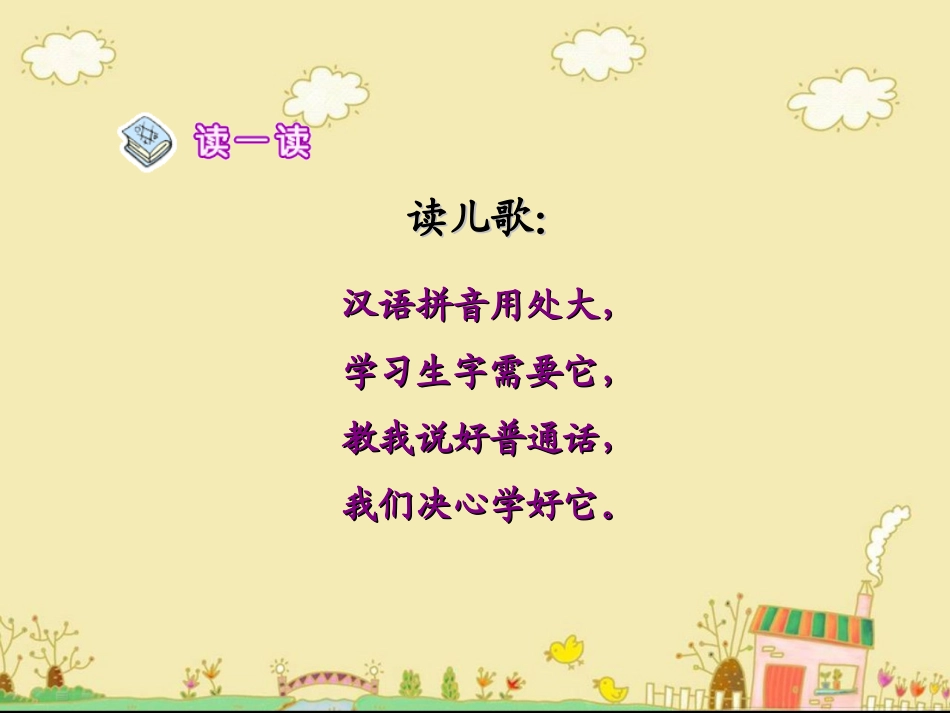 拼音a_o_e第一课时课件_第2页