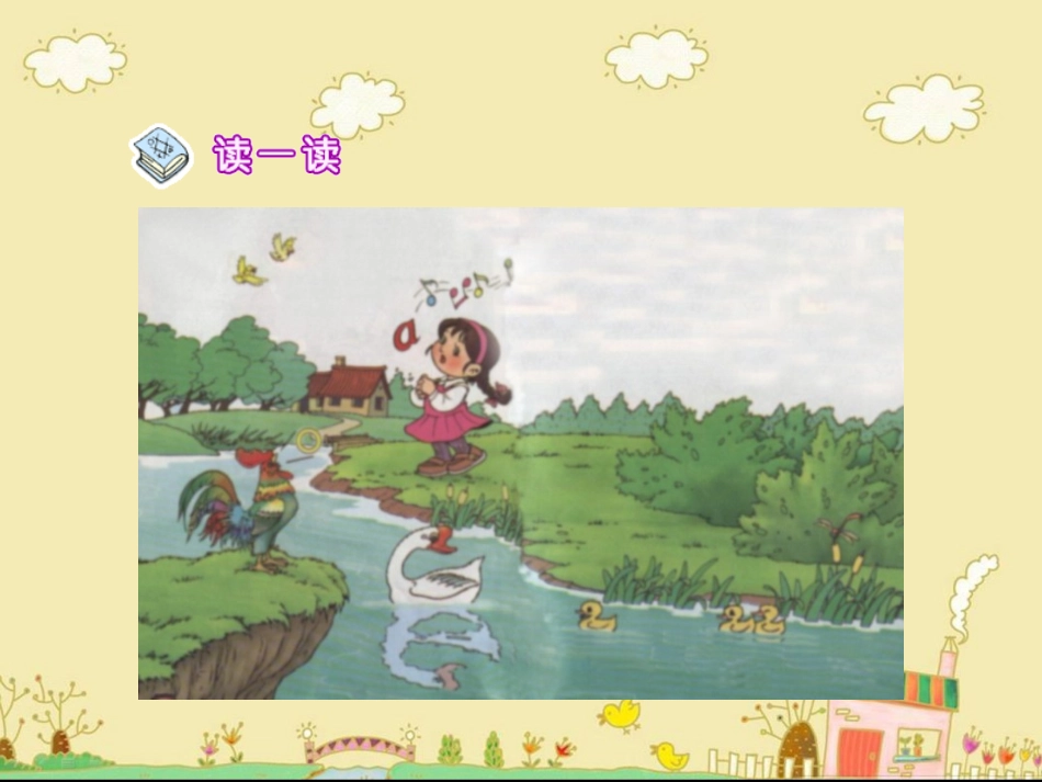 拼音a_o_e第一课时课件_第3页