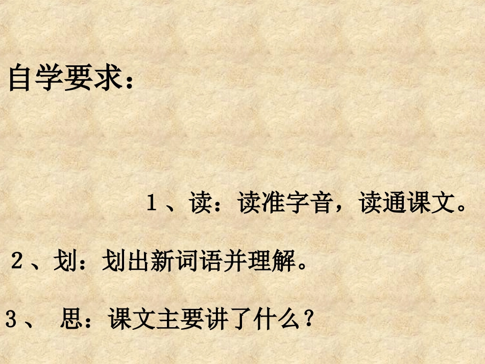 大江保卫战（第一课时）_第2页