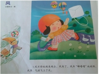 语言2：风儿，来来去去