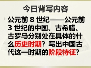 历史主观题答题训练